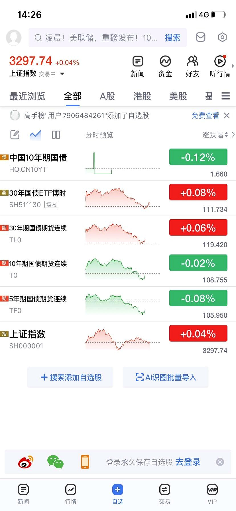 年末债市波动有限 银行配置需求支撑市场平稳运行