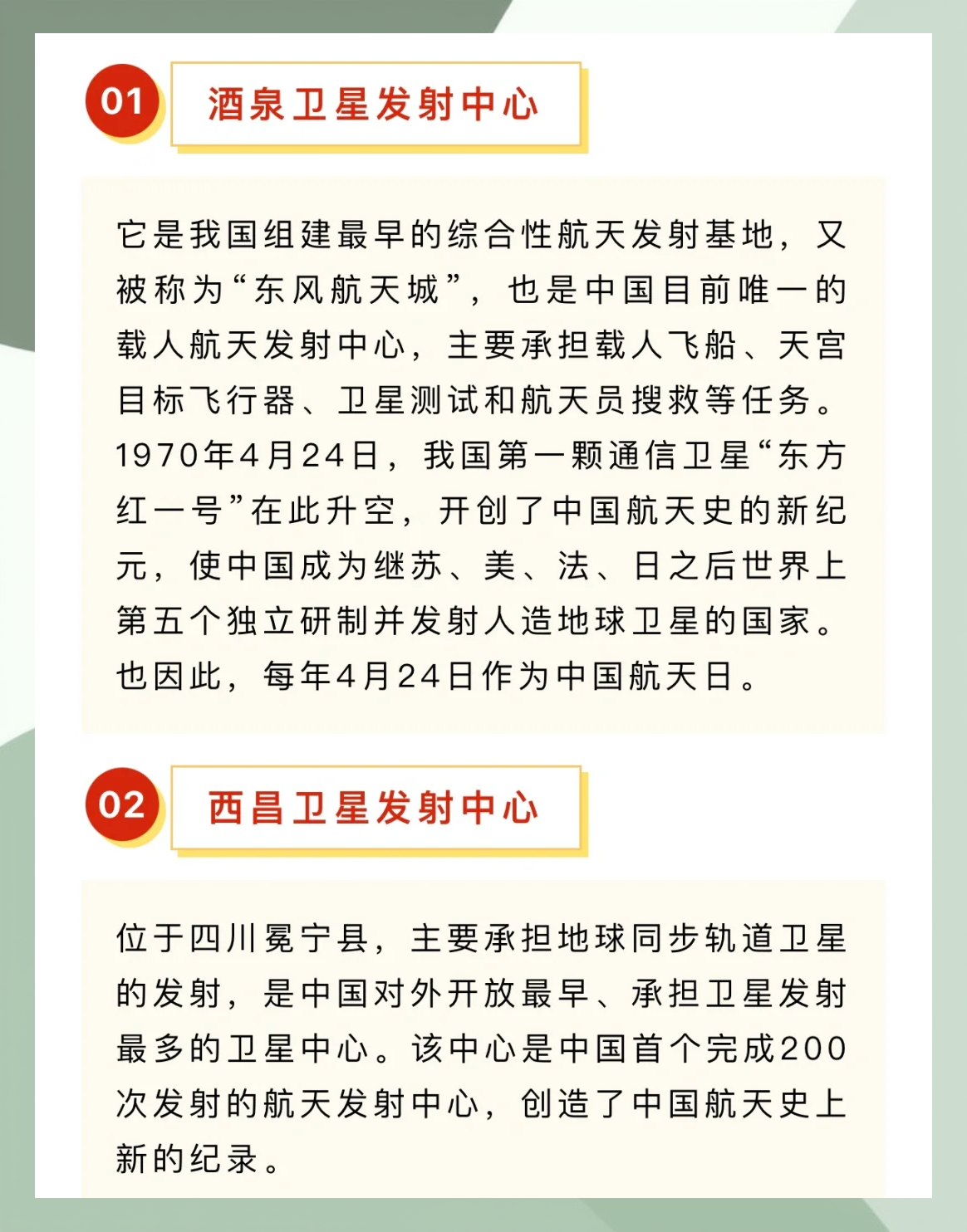 我国卫星导航定位基准站将实行“三统一”