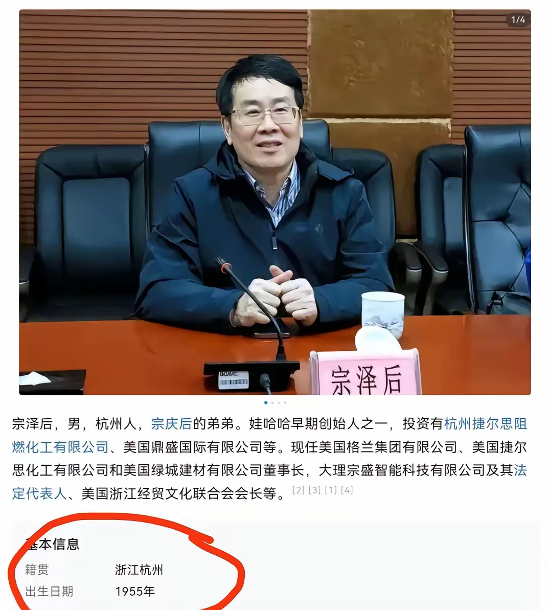 东华软件：11月14日高管薛向东、吕波减持股份合计188万股