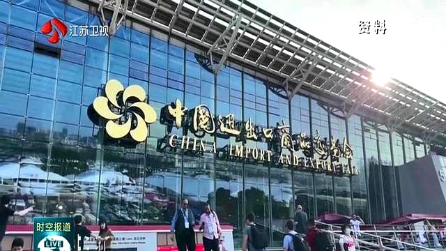 第138届广交会圆满收官