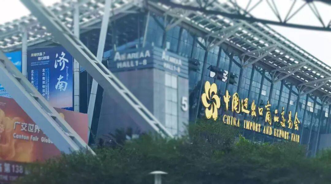 第138届广交会圆满收官