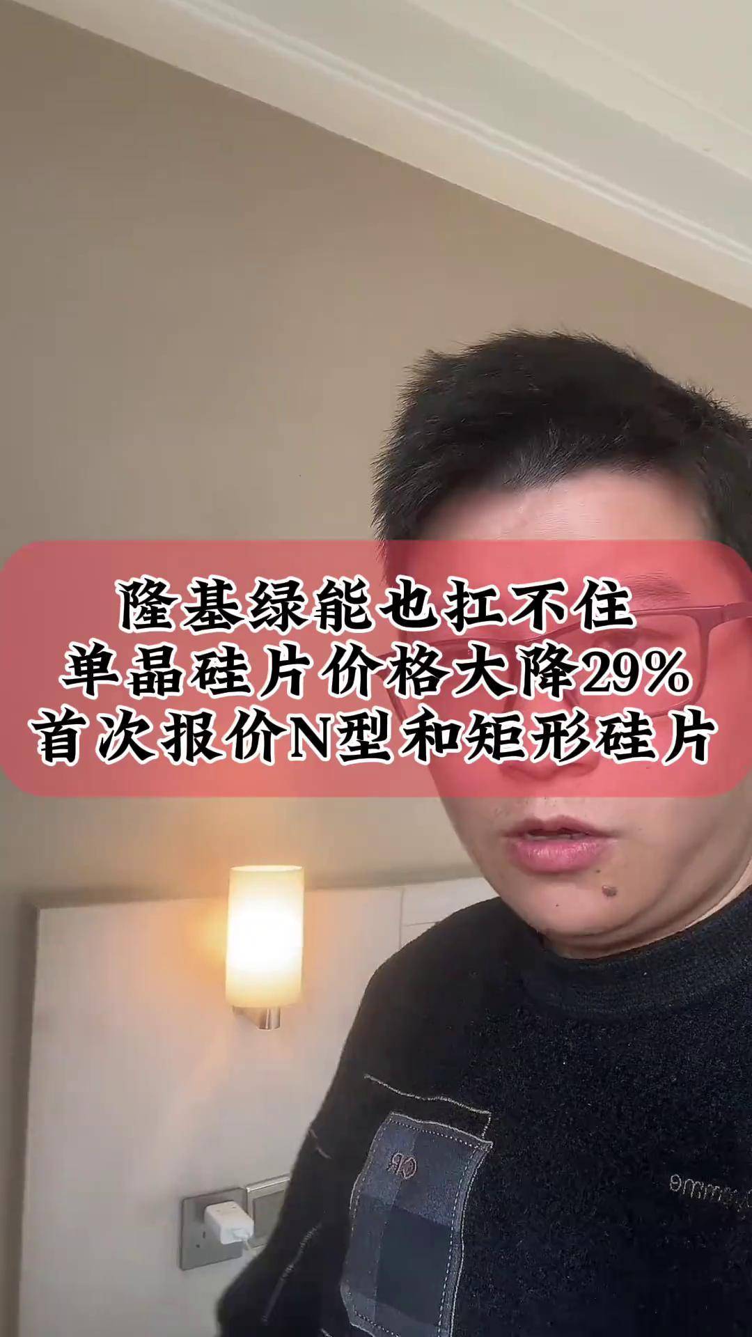 隆基绿能成功发行全国首单民企科创绿色公司债