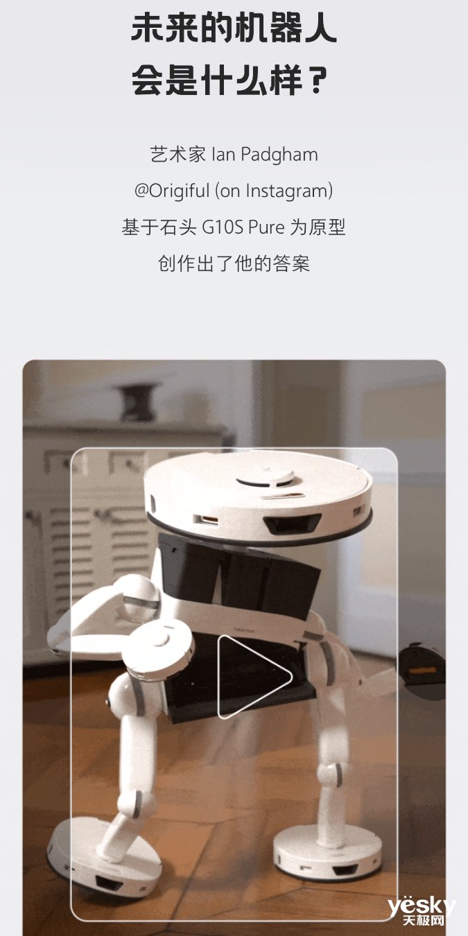 石头科技获得实用新型专利授权：“机械臂机构、清洁设备与清洁系统”