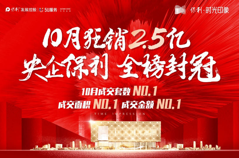 保利联合：推动民爆一体化、矿山一体化战略