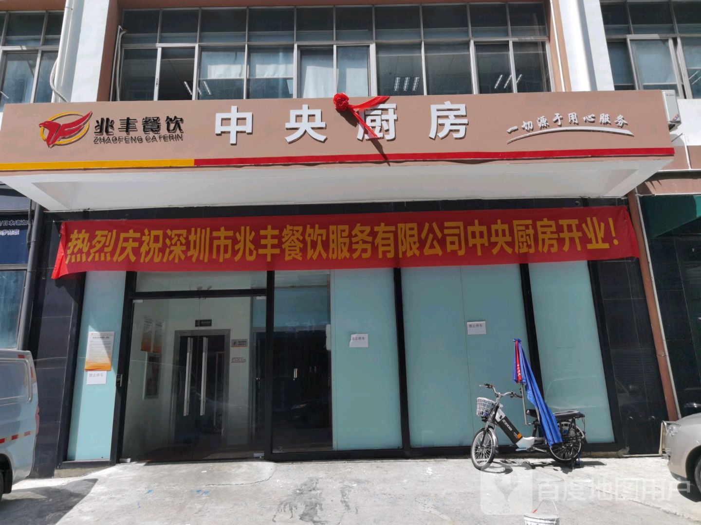 兆丰股份：公司经营一切正常