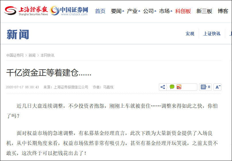 四大证券报精华摘要：11月21日