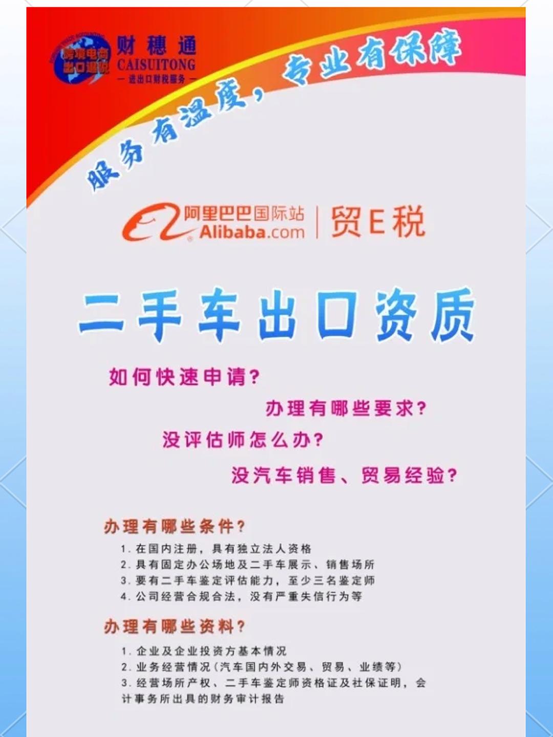 商务部：推动二手车出口由“规模增长”迈向“价值增长”