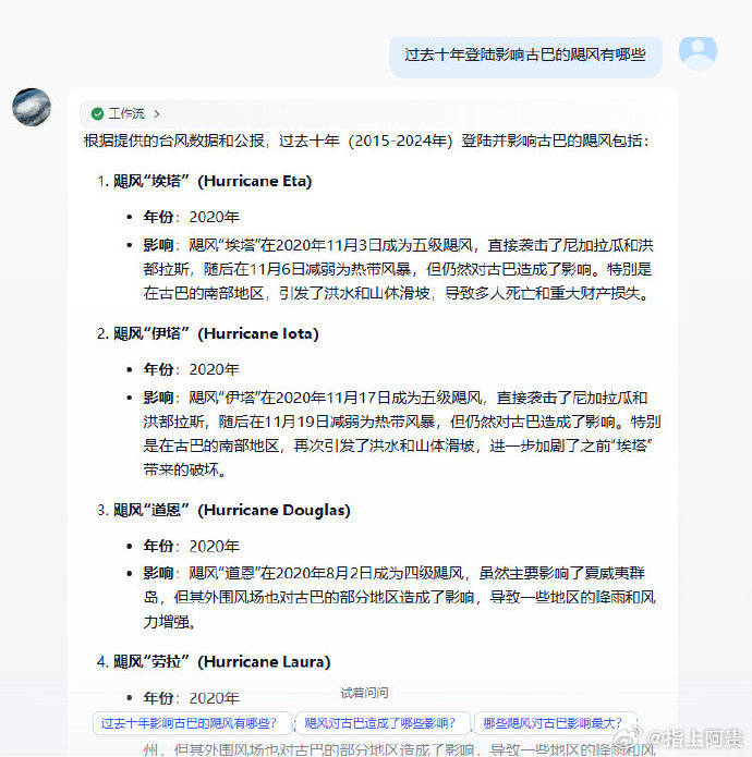 四级预警协同系统“智警达”上线，企业微信助力国家气象中心实现气象预警指导的“最后一公里”触达