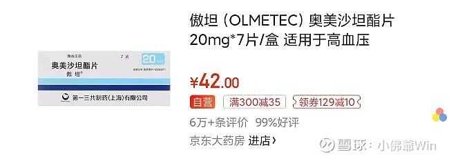 信立泰(002294.SZ)：SAL0139获得临床试验批准通知书