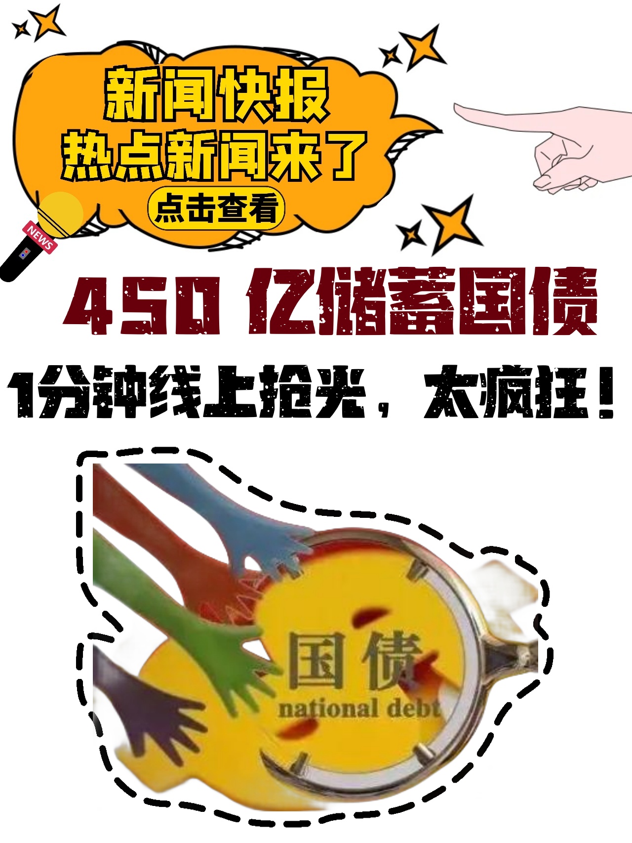 储蓄国债（电子式）纳入个人养老金产品范围影响几何