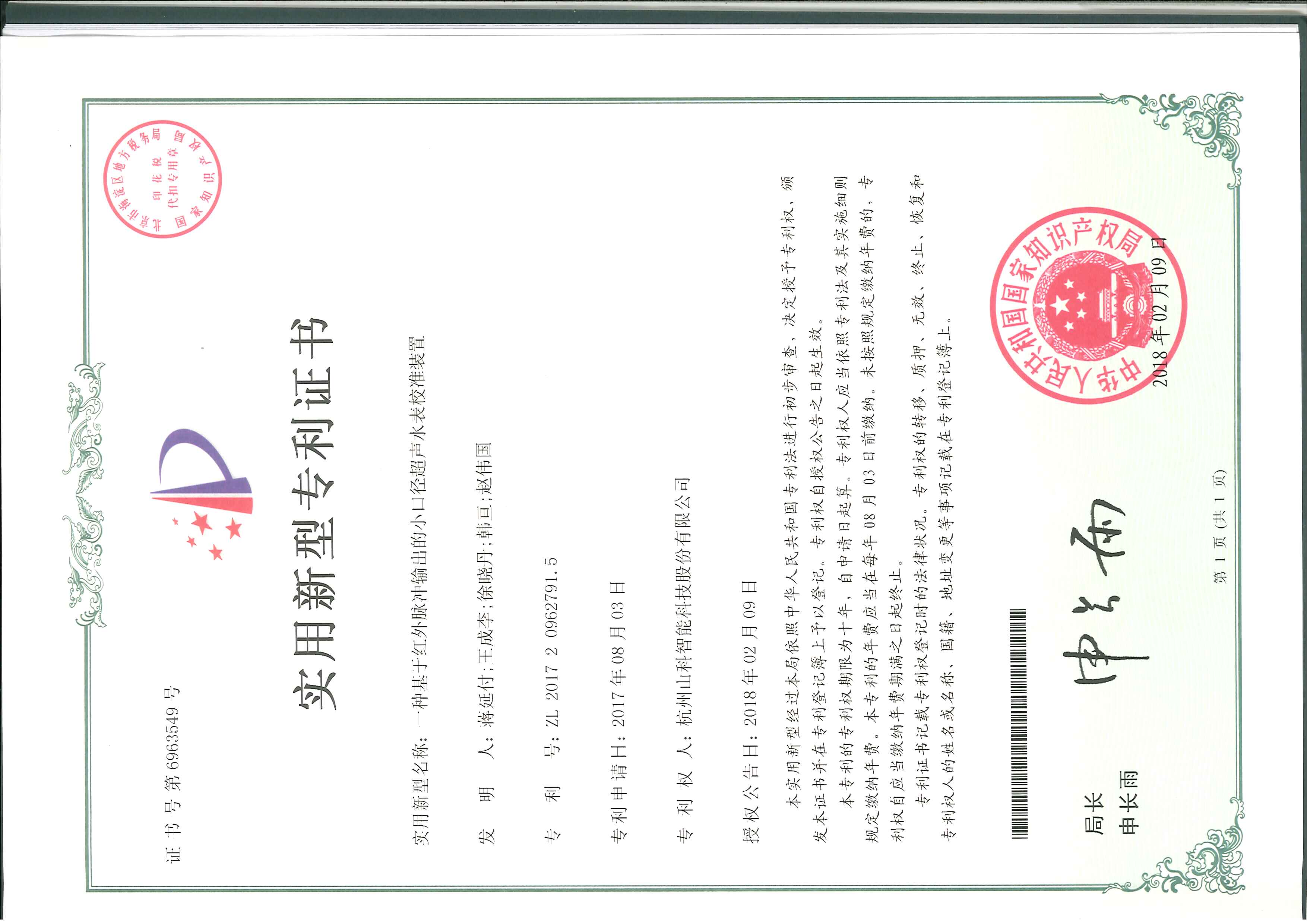 欧普照明获得实用新型专利授权：“一种线性灯具”