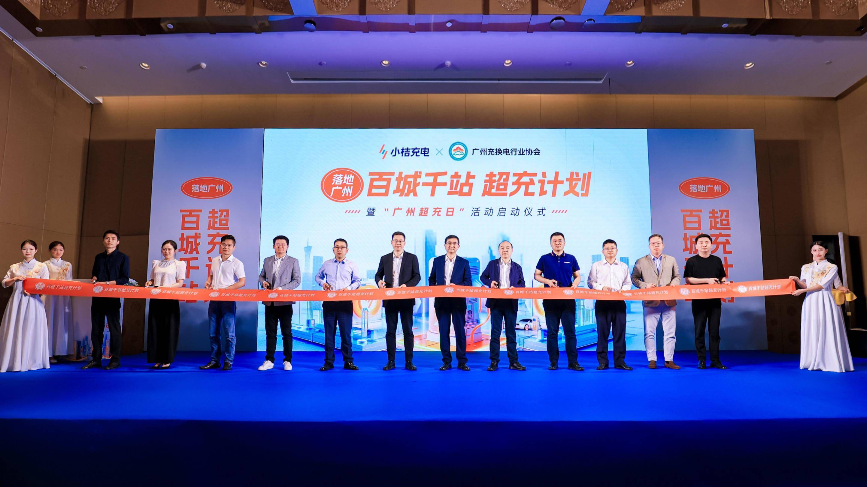 小桔充电更名滴滴充电 启用新品牌标语“10个电车车主7个滴滴充电”