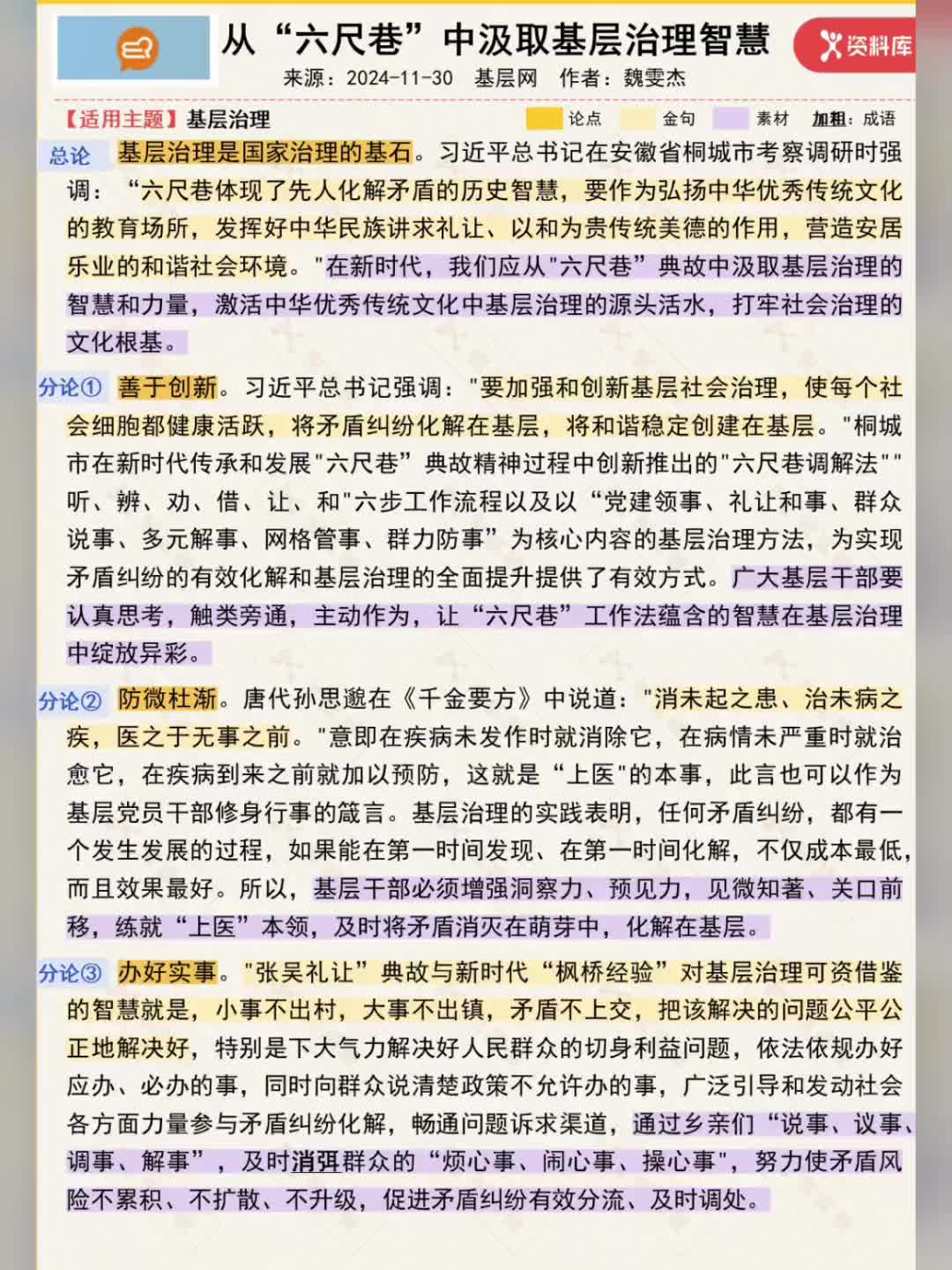 从五个前沿热点词看2025年度水利科学技术研究亮点