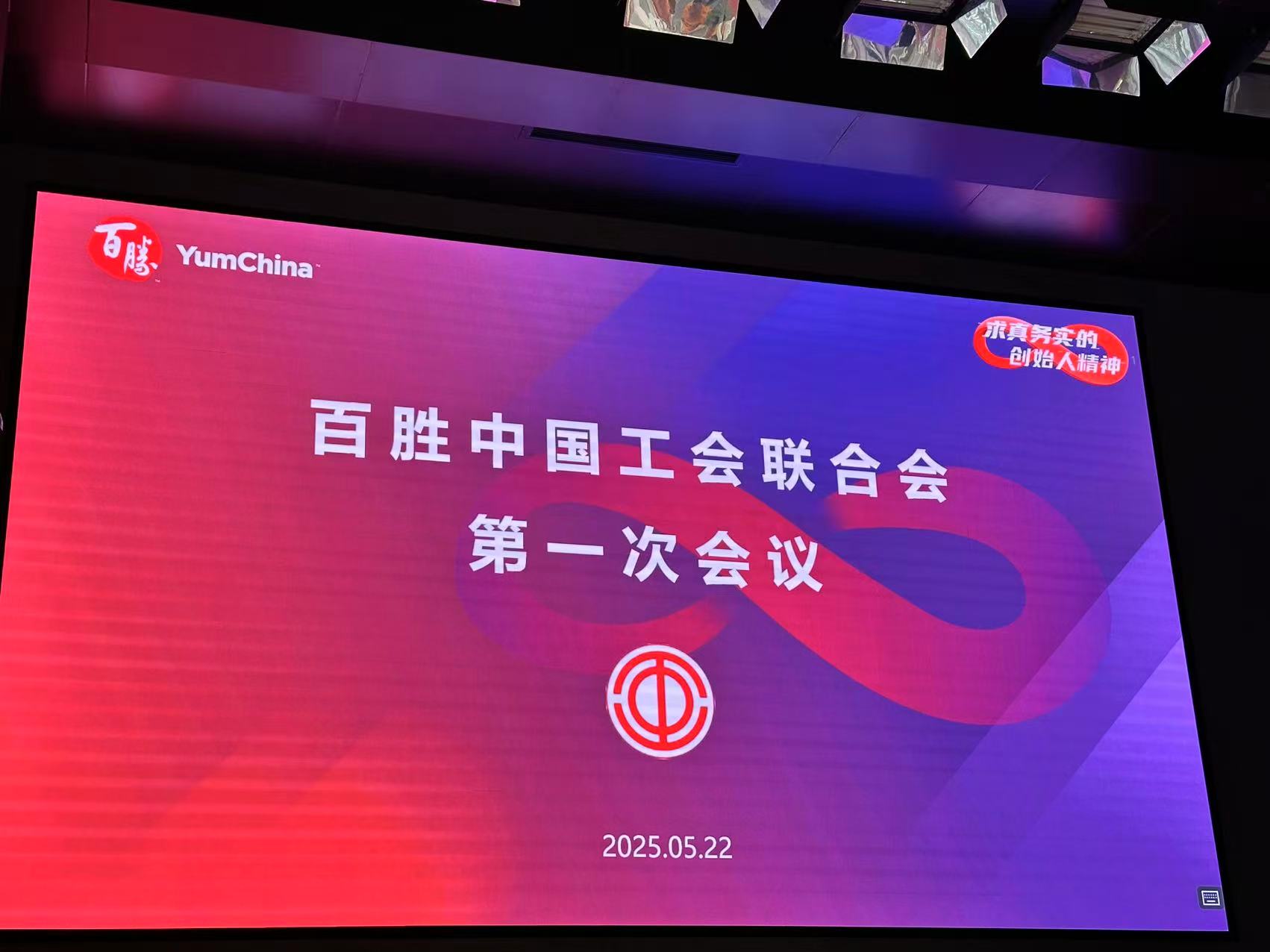 百胜智能：截止2025年11月20日股东总户数为10,077户