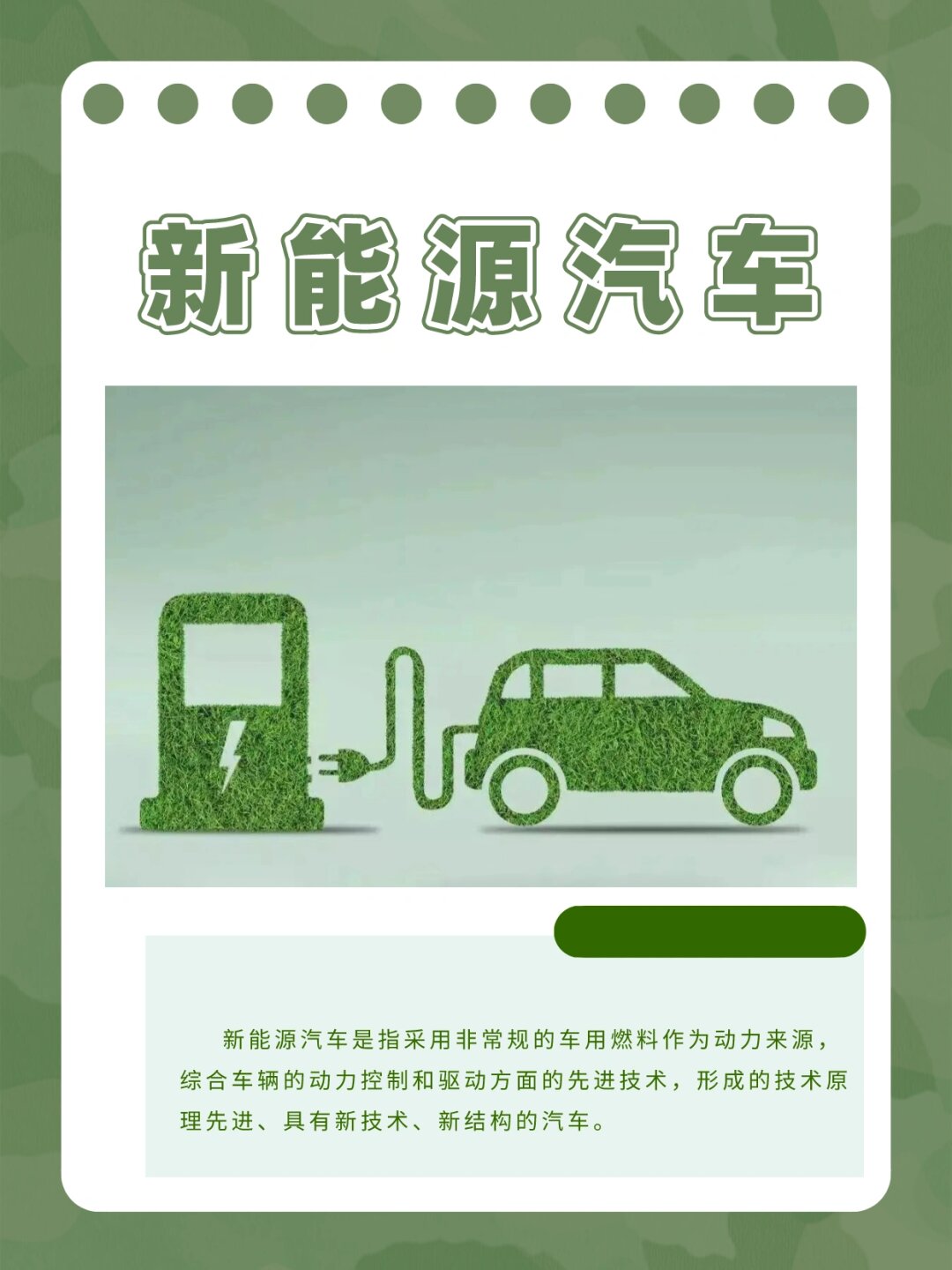 共建新能源汽车韧性供应链