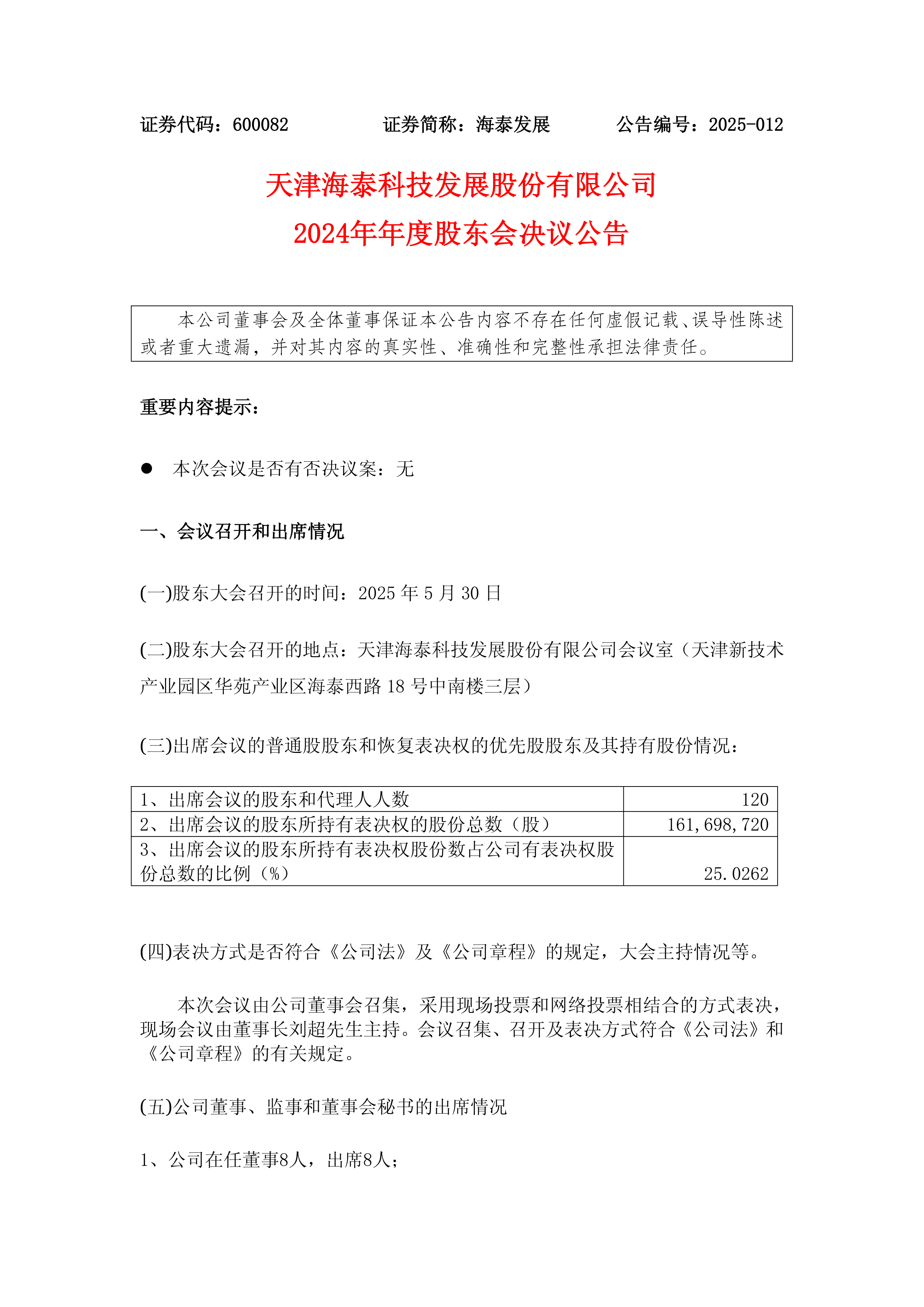 快讯｜万科债券疑将展期：浦发银行召集万科债券会议 称涉及“债券展期”事项