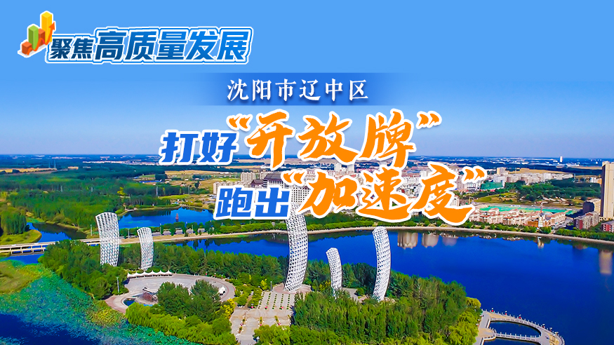 飞龙股份：聚焦高质量发展核心目标