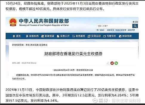 中国主权债券何以全球“圈粉”