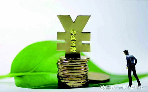 沪市绿色债券累计发行规模接近9000亿元 上交所：扎实推进绿色及ESG债券市场建设