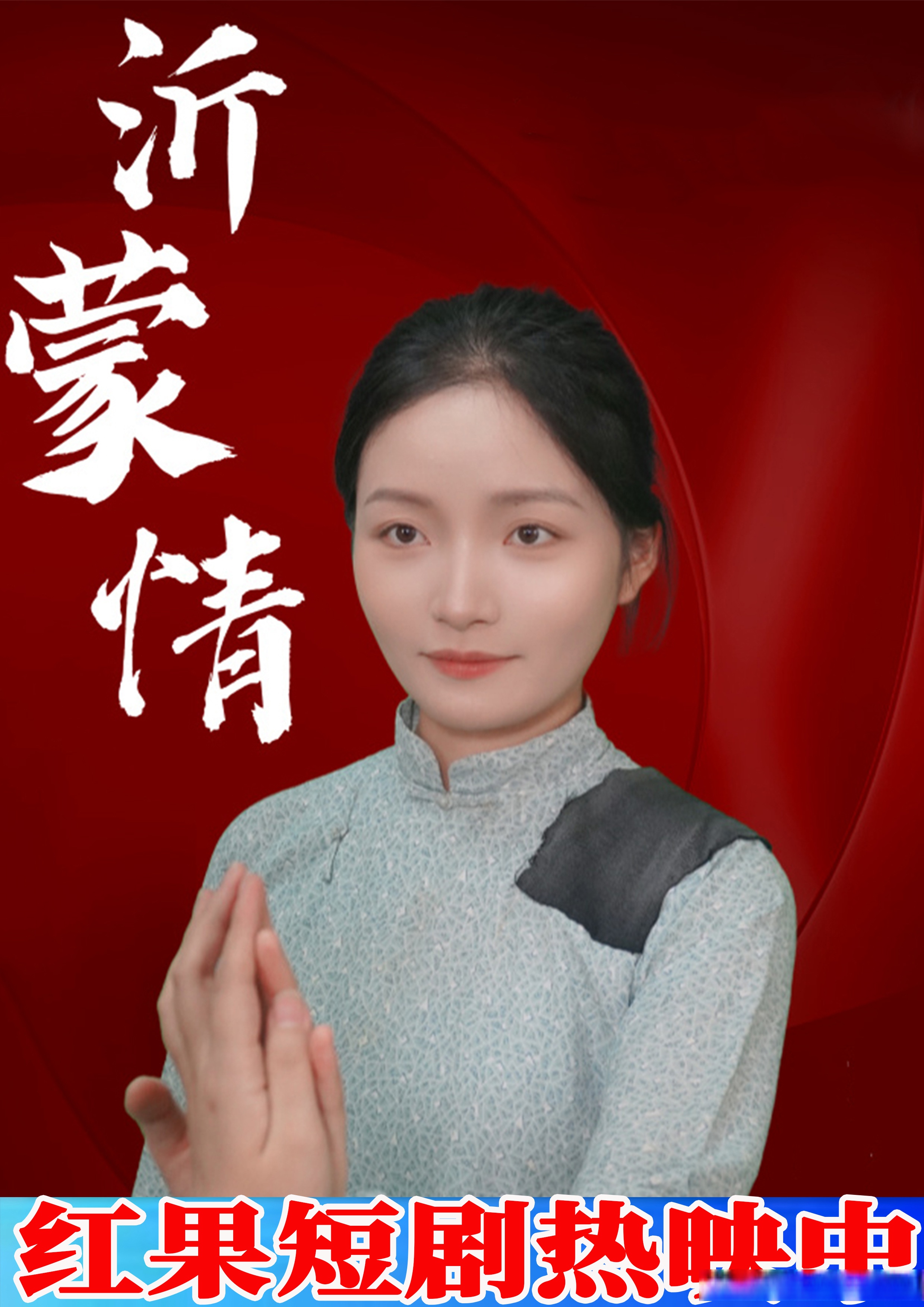 2025红果创作者大会举办：降低门槛、提升效率，全方位助力短剧创作者