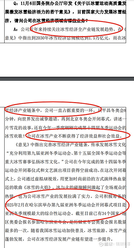 锋尚文化：截至11月20日公司股东人数为14,122人