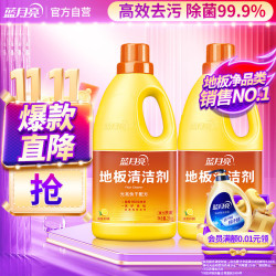 蓝月亮净亏损收窄34%，渠道变革见成效仍需优化增量