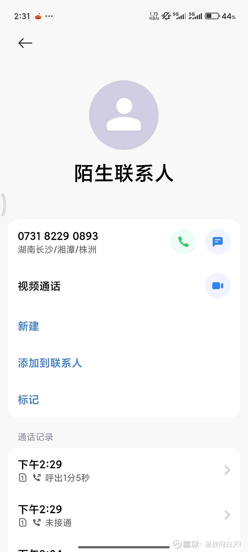 湖南黄金(002155.SZ)：控股子公司新邵四维取得采矿许可证
