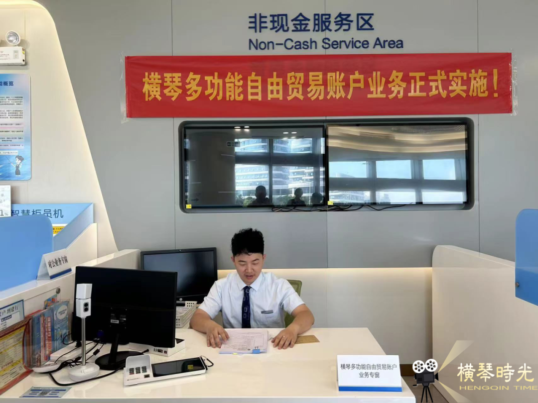 政策互通、资源互补 琴澳债券市场创新发展论坛聚焦跨境金融