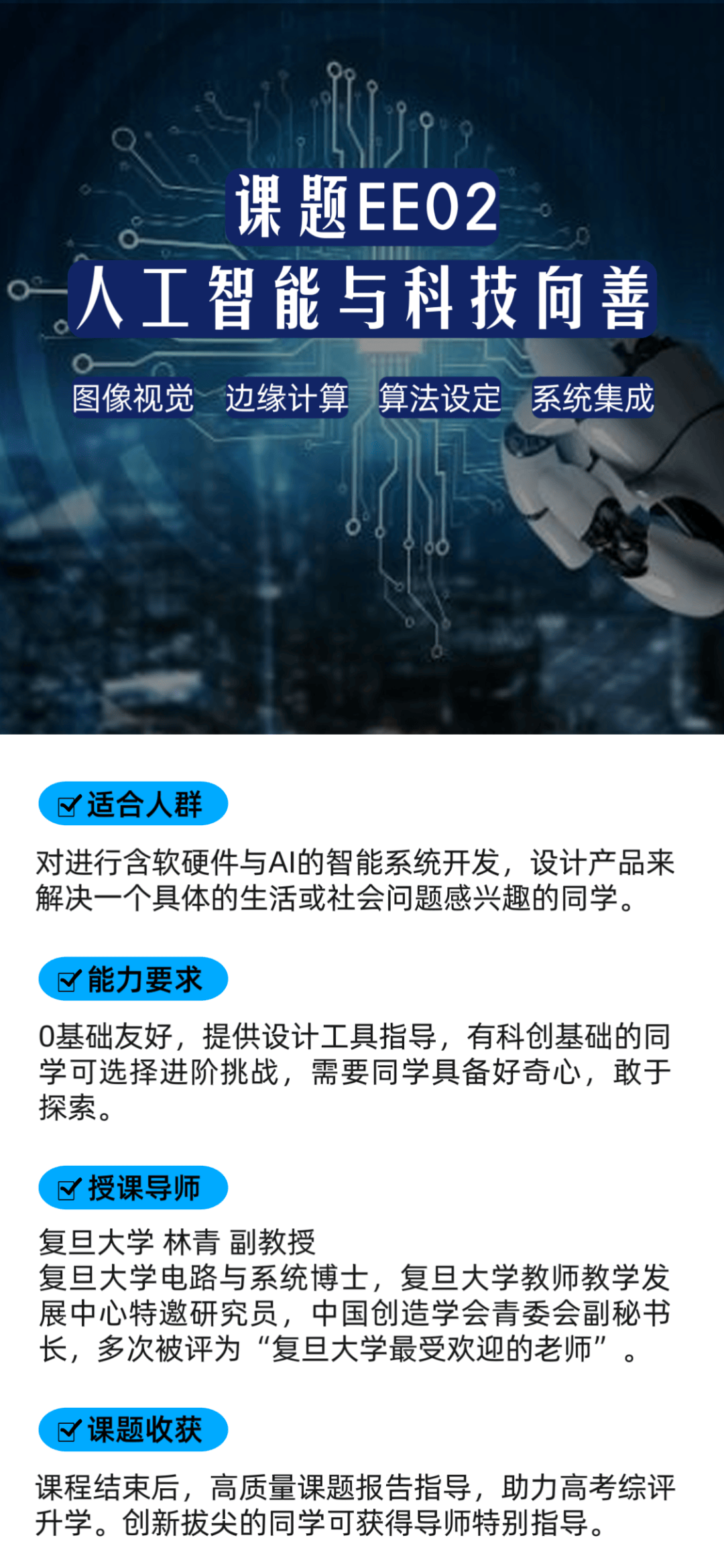 AI重构高等教育生态 融合赋能全球教育发展——访吉利人才发展集团CEO、全球芯位科技集团董事长兼总裁陆丹