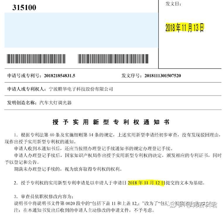 奥特维获得实用新型专利授权：“一种叠片检修装置及复检套袋设备”