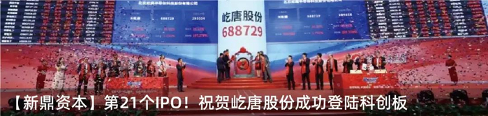 盛景嘉成发行2亿元全国首批民营股权投资机构科创债