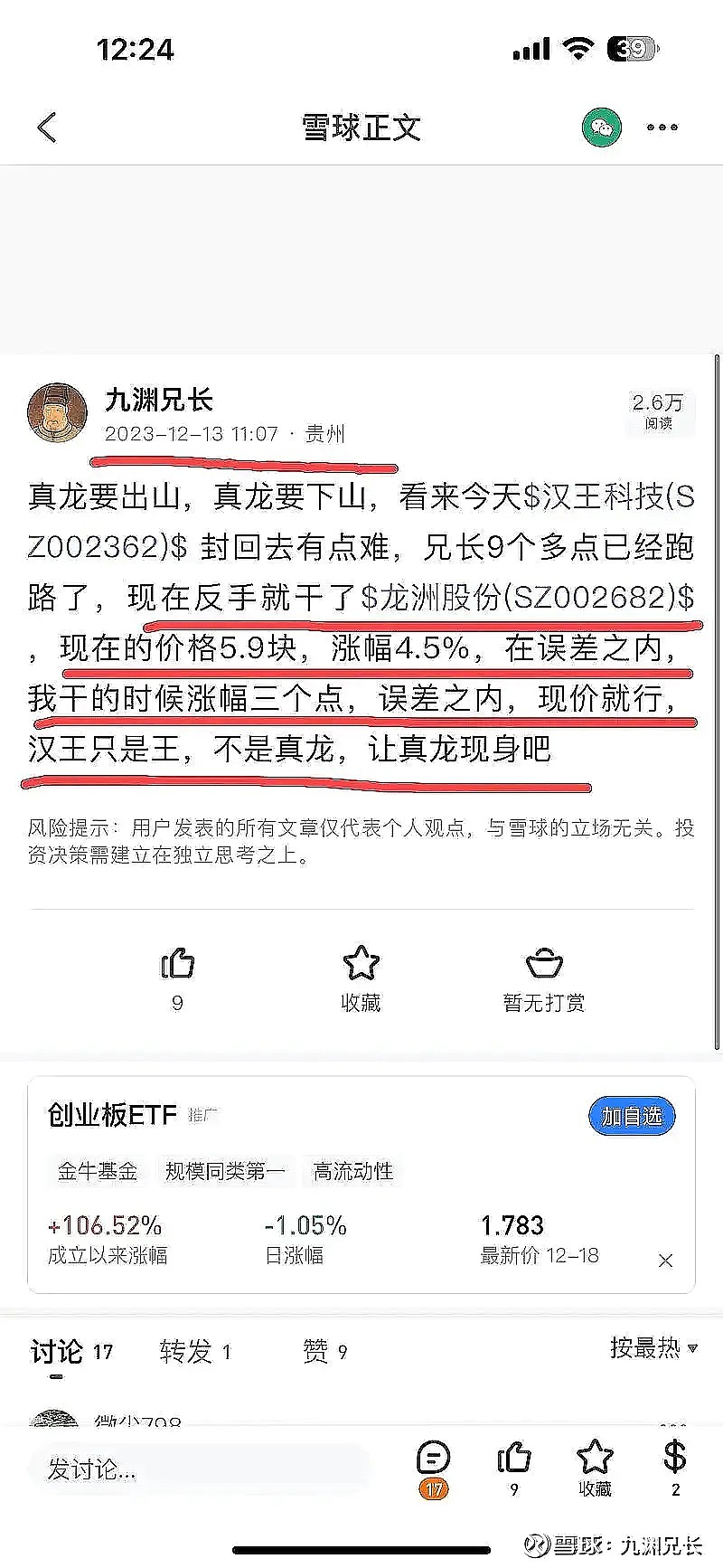 龙洲股份(002682.SZ)：控股子公司部分房屋土地被征收