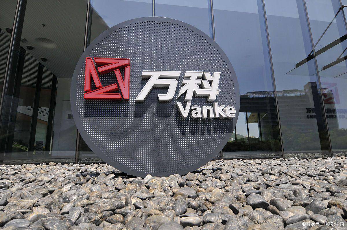 万科20亿境内债展期方案出炉，黄力平喊话“各方相向而行，共同应对”