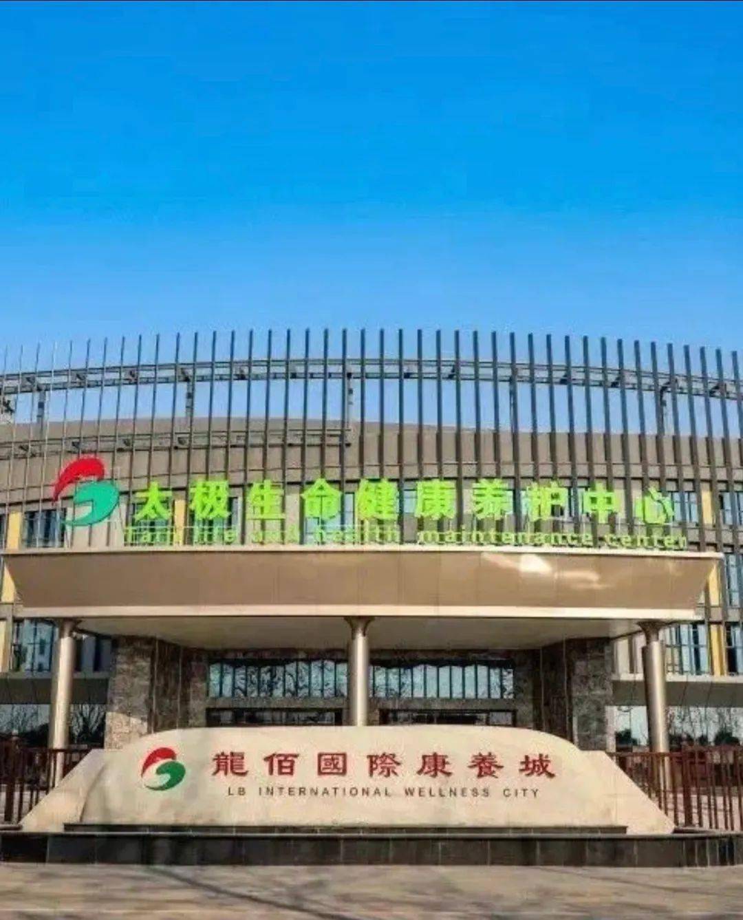 龙佰集团获批注册40亿元科技创新债