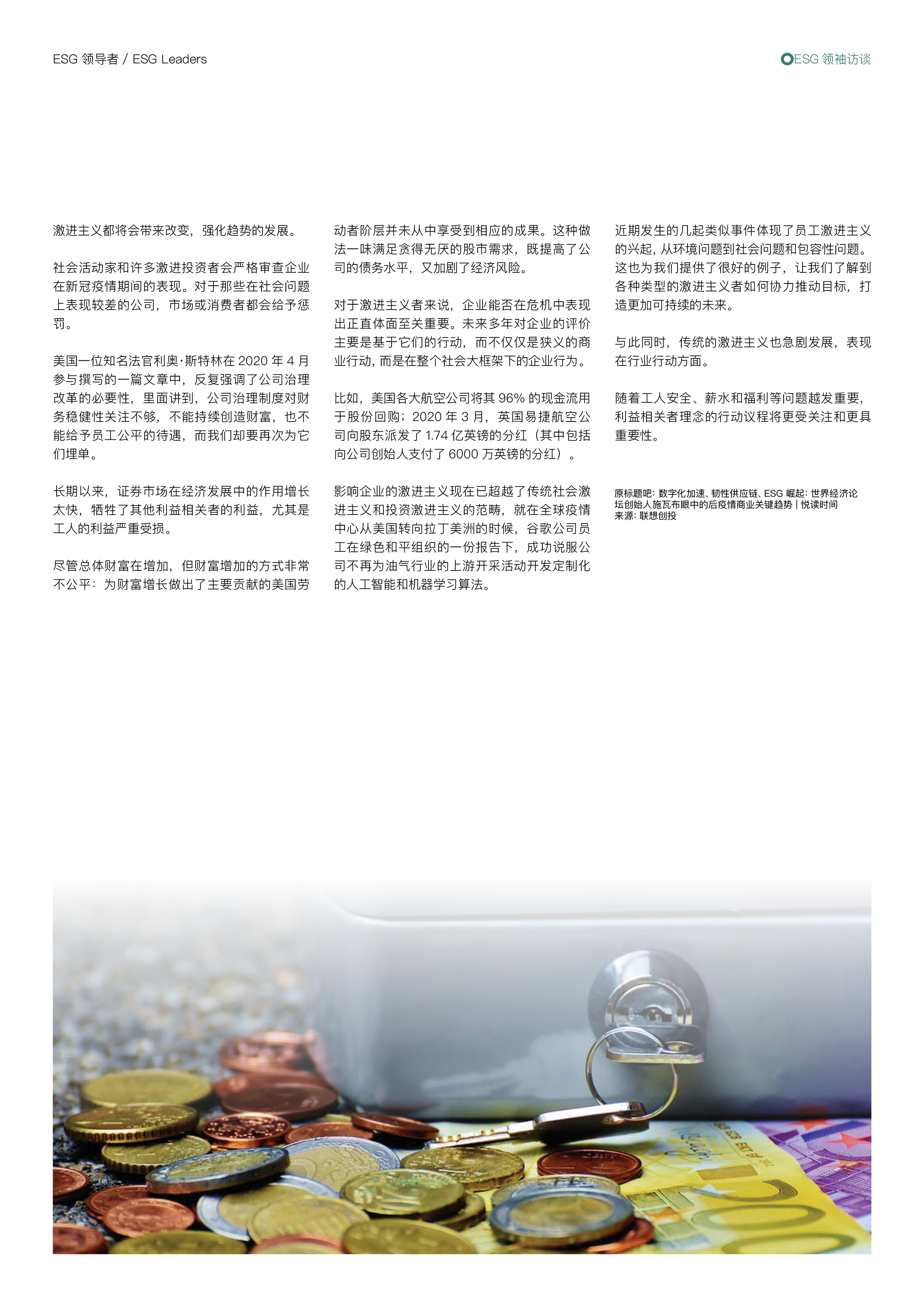 【ESG动态】陕西能源（001286.SZ）获华证指数ESG最新评级C，行业排名第18