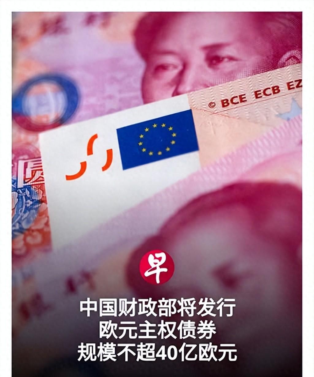 人民币,大消息!财政部宣布