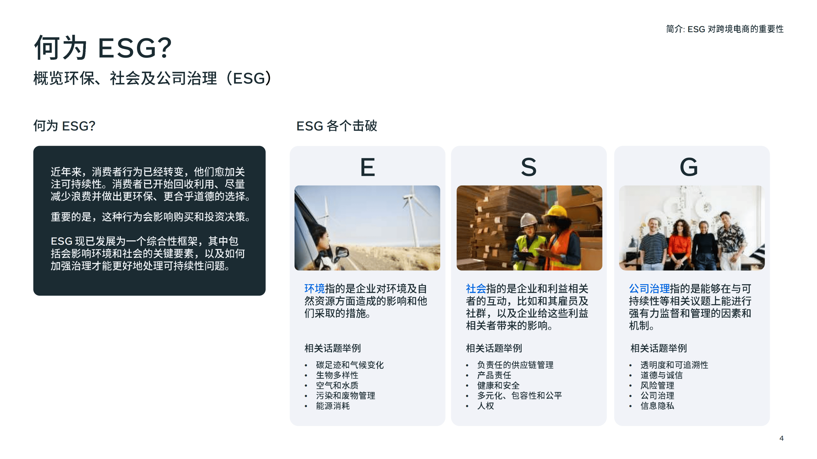 【ESG动态】思泰克（301568.SZ）获华证指数ESG最新评级BB，行业排名第285