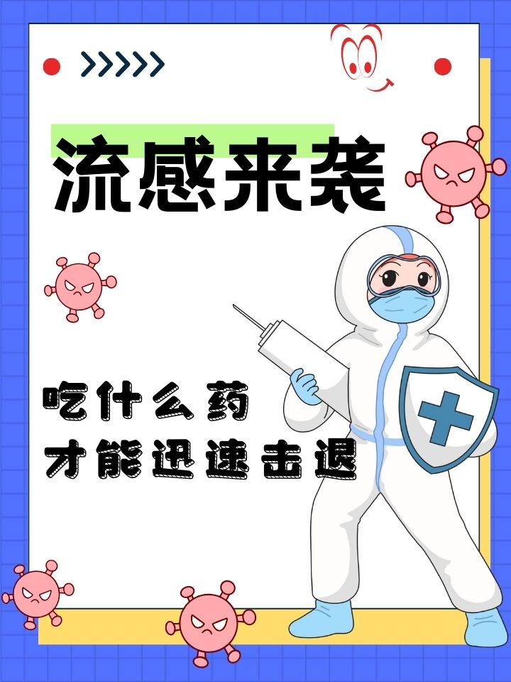康弘药业：截至目前公司没有流感药