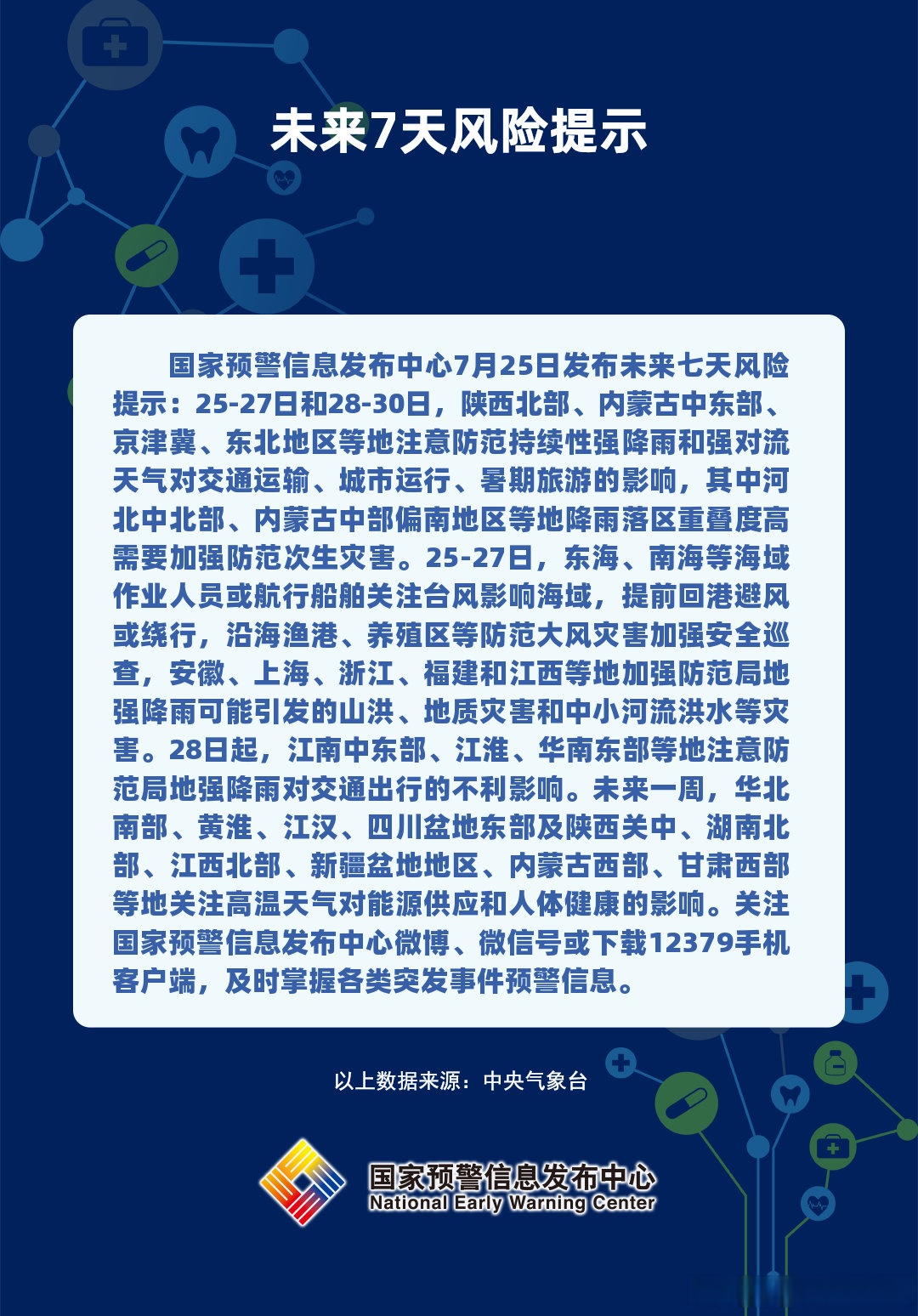 重要信息！深夜 万科密集公告