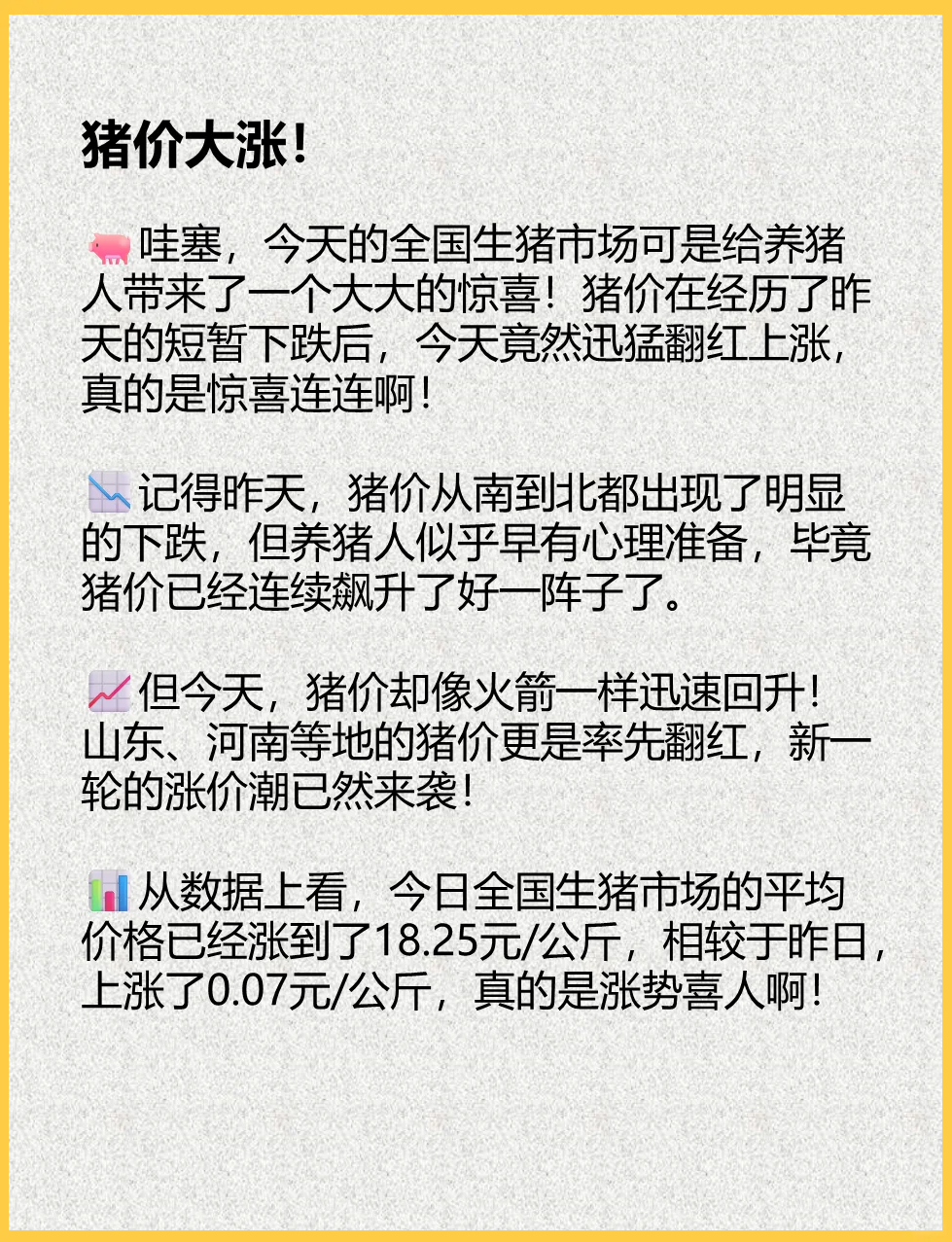 神农集团(605296.SH)：1-11月销售生猪收入43.01亿元