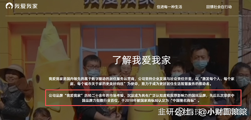 真爱美家：截至2025年11月30日持有人数为14882人