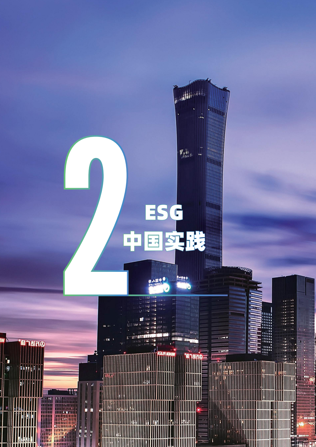 【ESG动态】设计总院（603357.SH）获华证指数ESG最新评级BB，行业排名第17