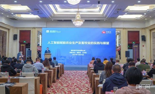 共建共享 融智融通——2025年科技装备业创新发展大会召开