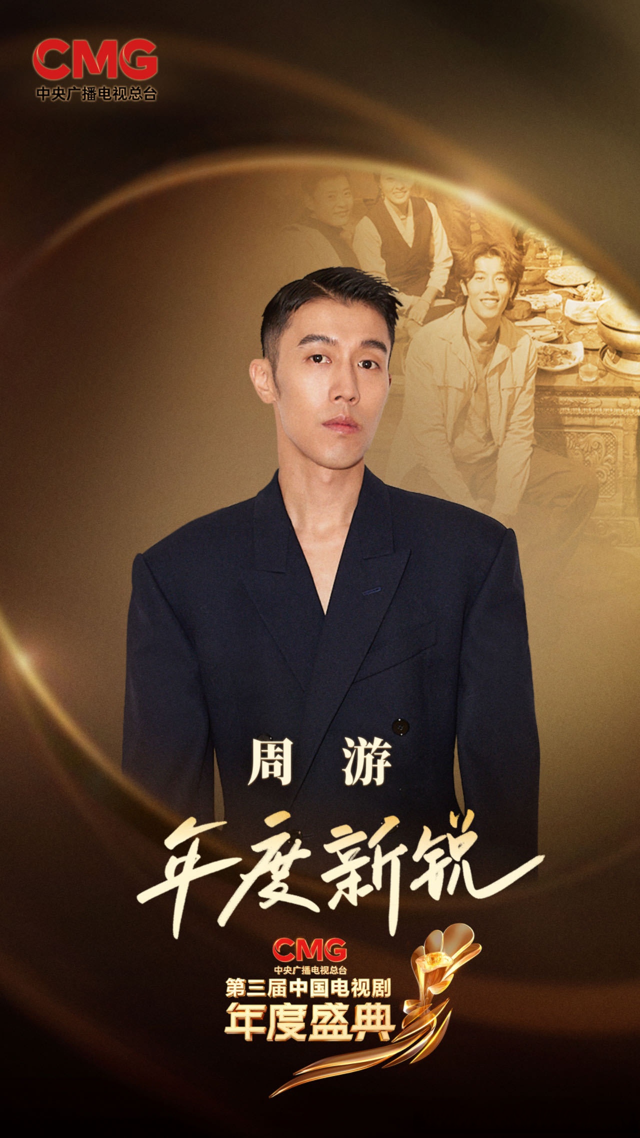 首届《CMG银发经济盛典》在京举办