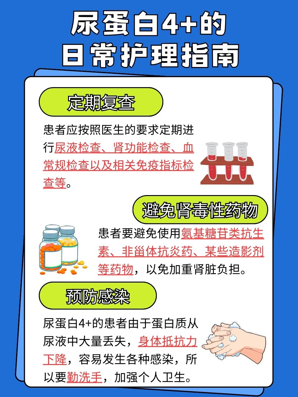 研究证实降尿酸治疗可延缓慢性肾脏病进展