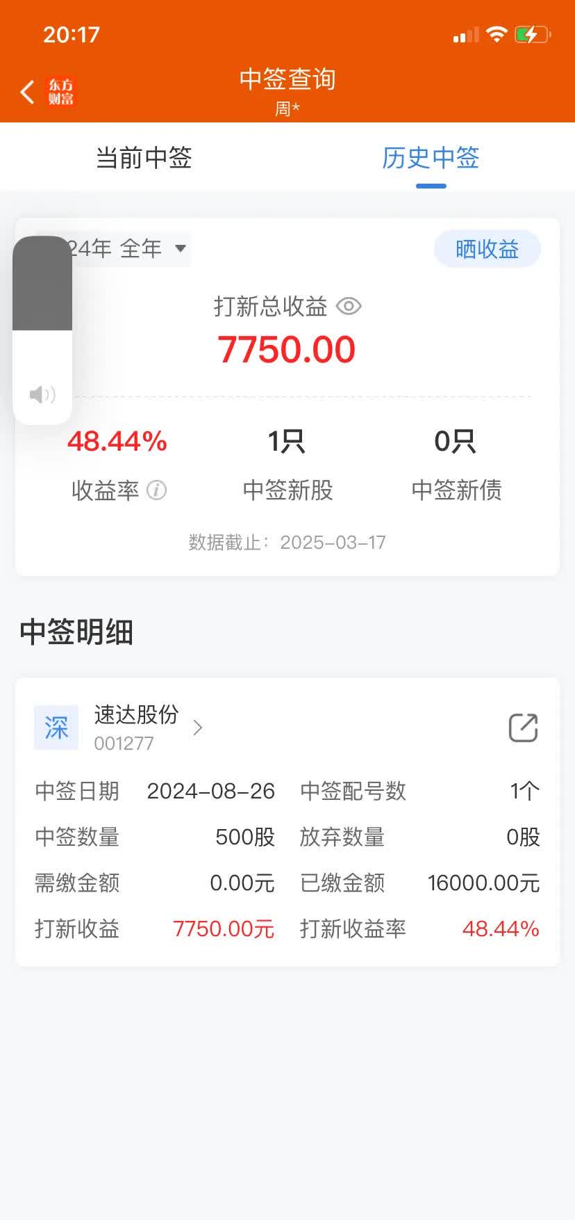 中科曙光(603019.SH)：2025年中期现金分红拟10派0.7元