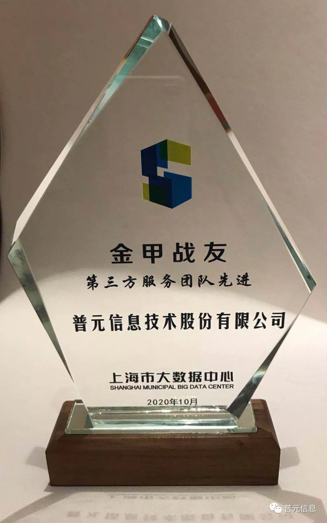 普元信息(688118.SH)：股东刘亚东减持232.18万股公司股份