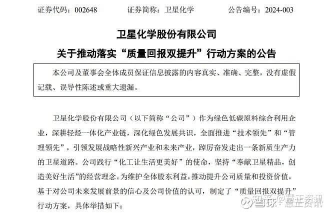 卫星化学：乙烯聚合工艺为下游重要发展方向