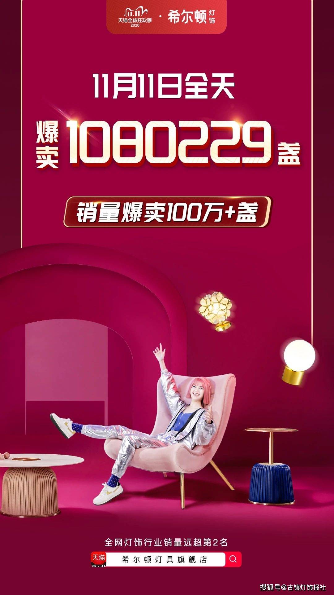 公牛集团(603195.SH)：董事谢维伟辞职