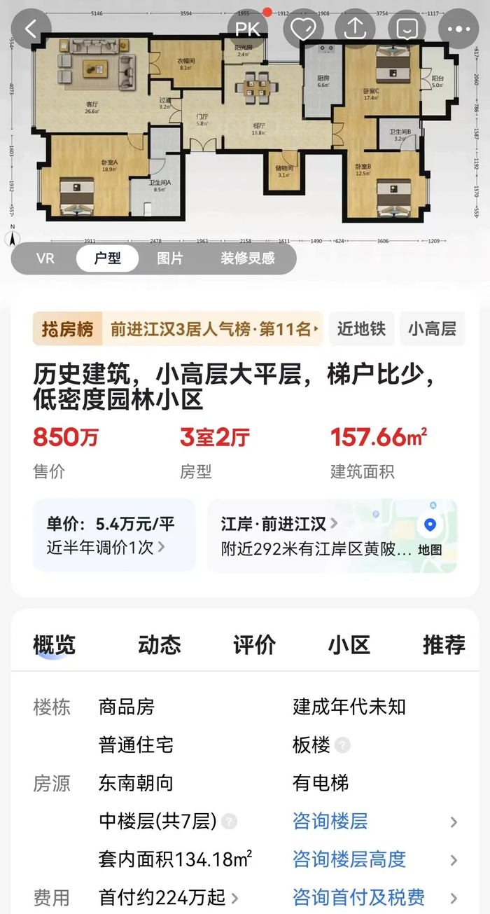 万科债下跌波及债券私募，明星私募也难幸免！